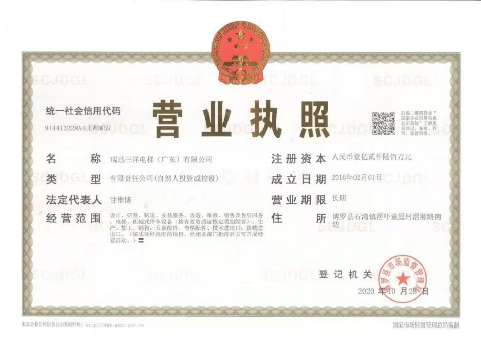 资质证书